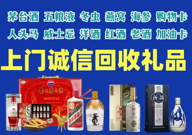 汉中宁强县烟酒回收店