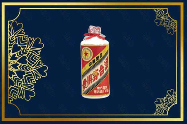 汉中宁强县烟酒回收五星茅台酒