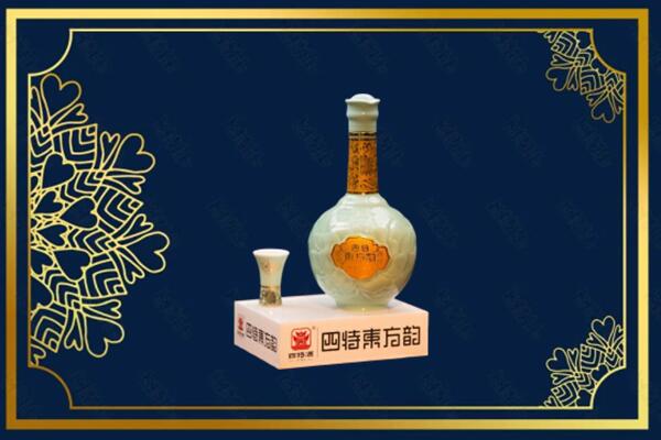 汉中宁强县烟酒回收四特酒