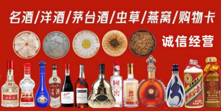 汉中宁强县烟酒回收电话